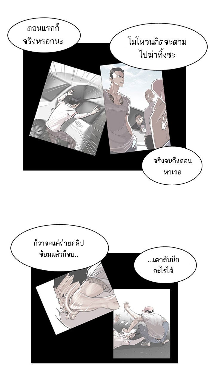 LOOKISM - หน้า 35
