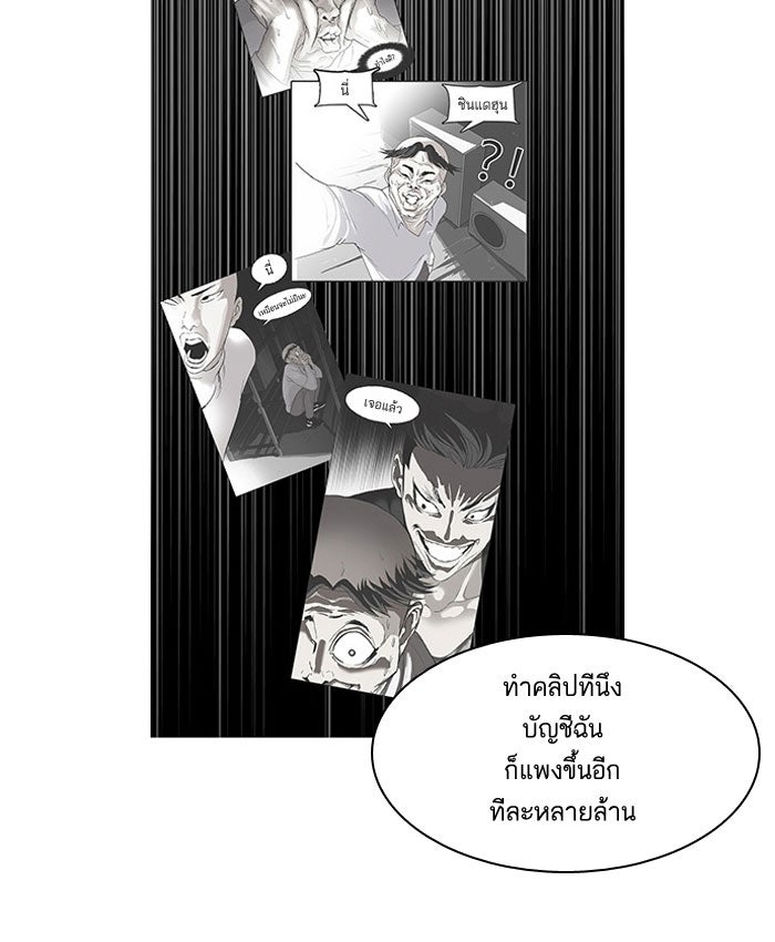 LOOKISM - หน้า 40