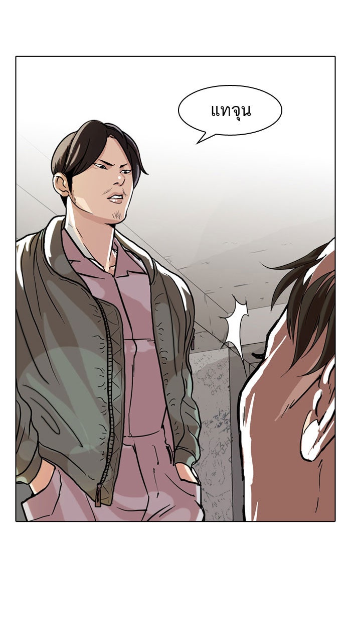 LOOKISM - หน้า 43