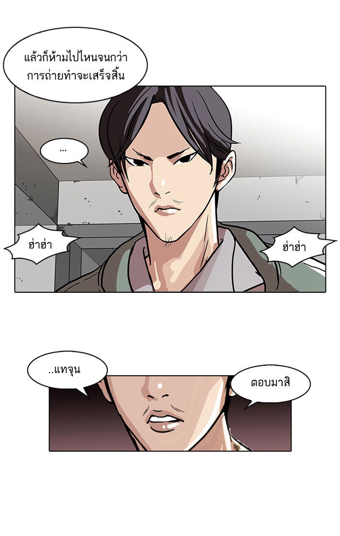 LOOKISM - หน้า 47