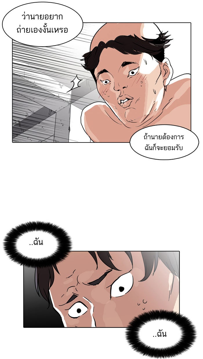 LOOKISM - หน้า 48