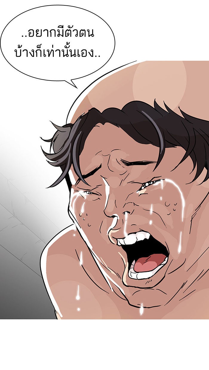 LOOKISM - หน้า 52