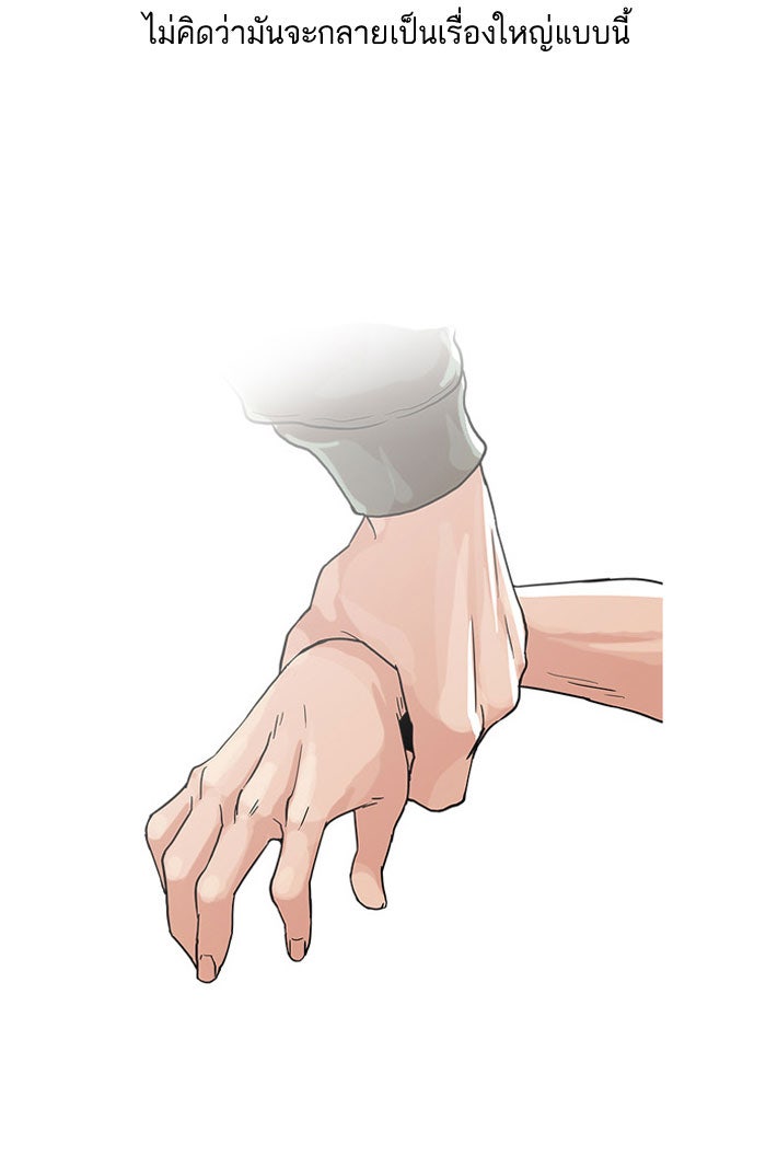 LOOKISM - หน้า 53