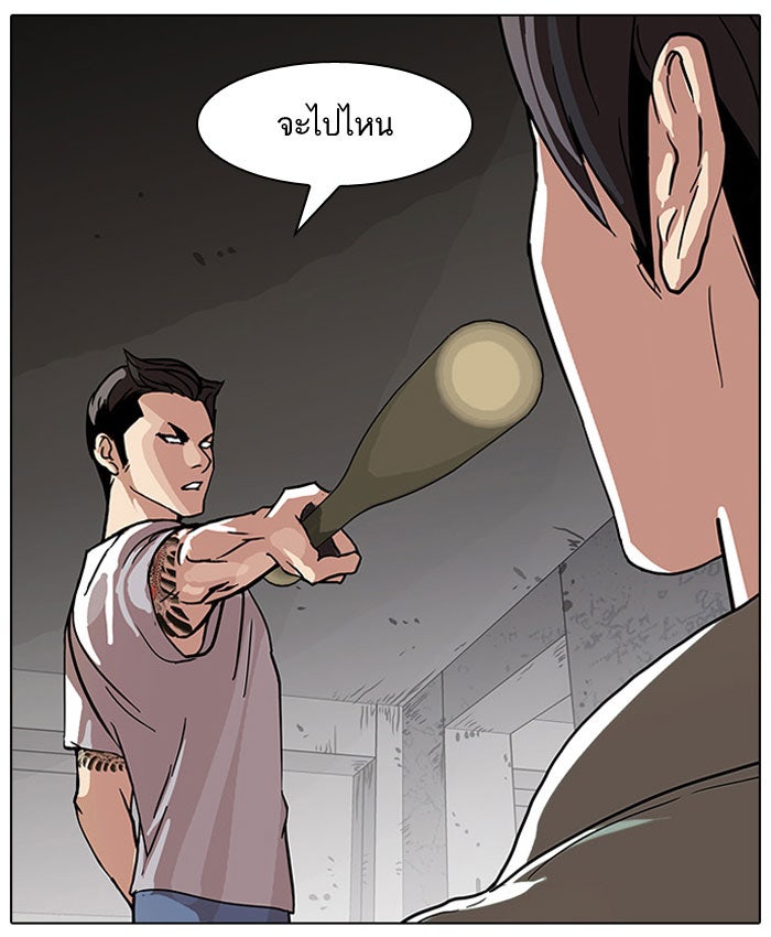 LOOKISM - หน้า 56