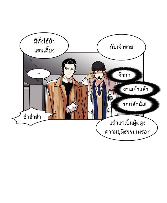 LOOKISM - หน้า 58