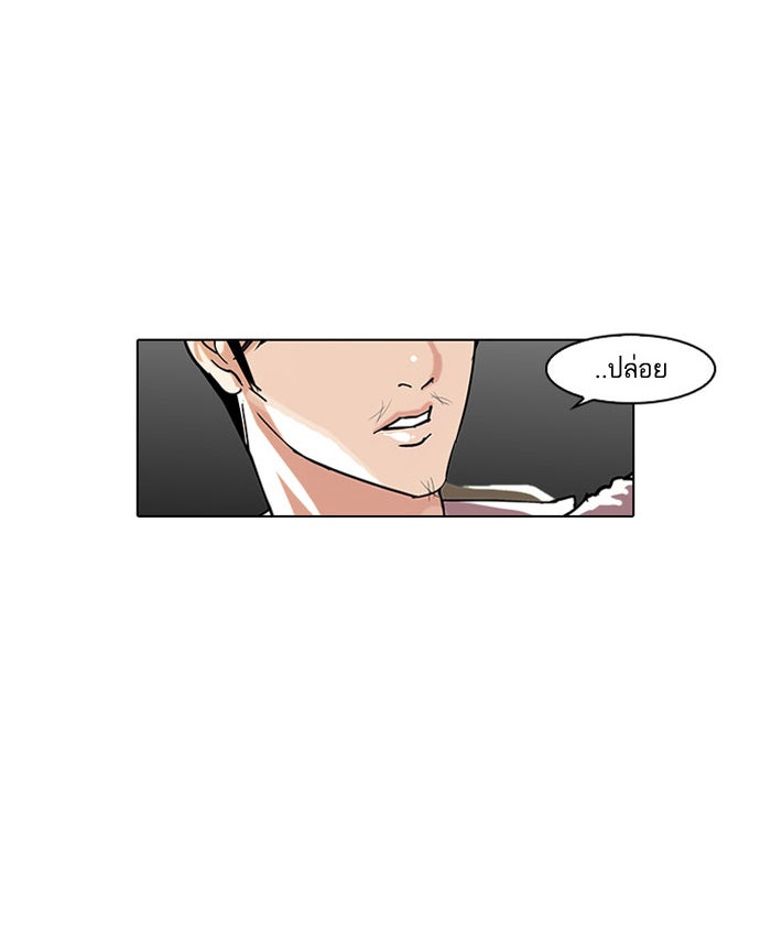 LOOKISM - หน้า 62