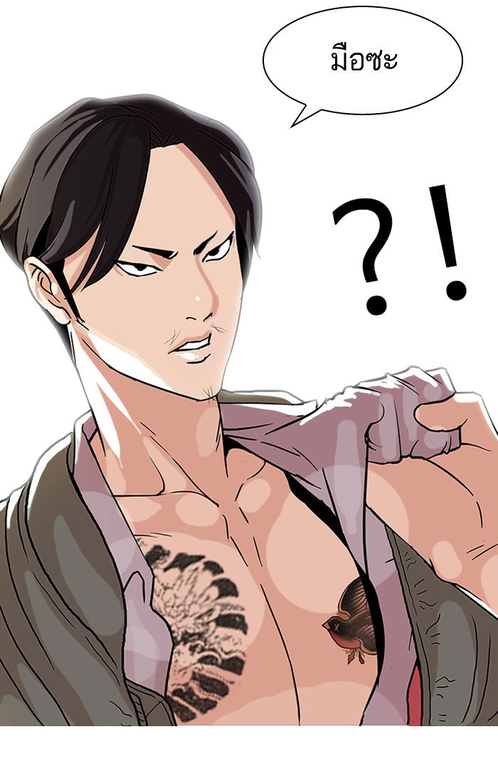 LOOKISM - หน้า 63
