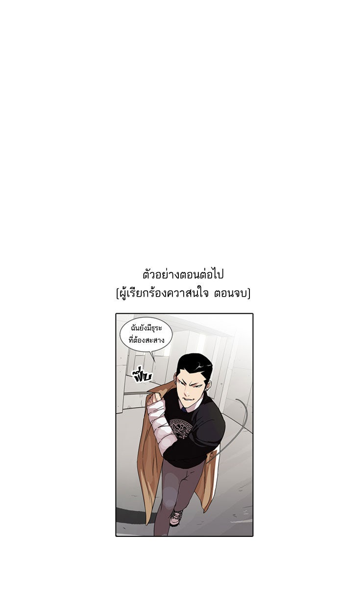 LOOKISM - หน้า 64