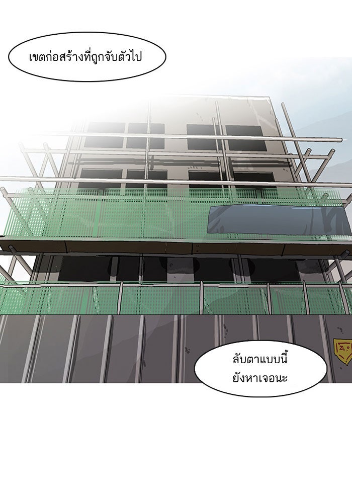 LOOKISM - หน้า 8