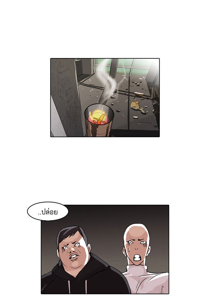 LOOKISM - หน้า 1