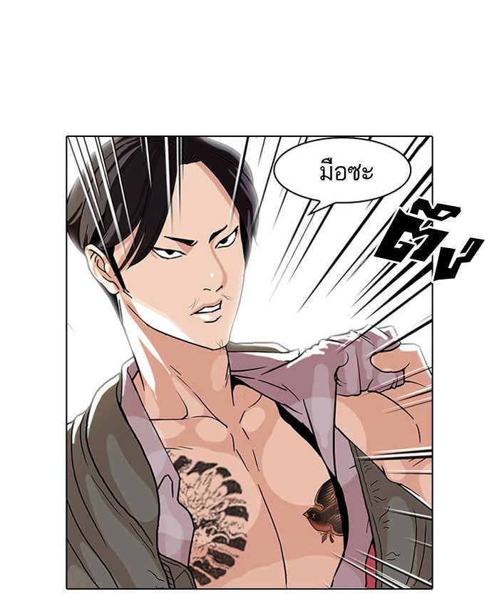 LOOKISM - หน้า 2