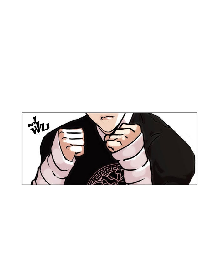 LOOKISM - หน้า 21