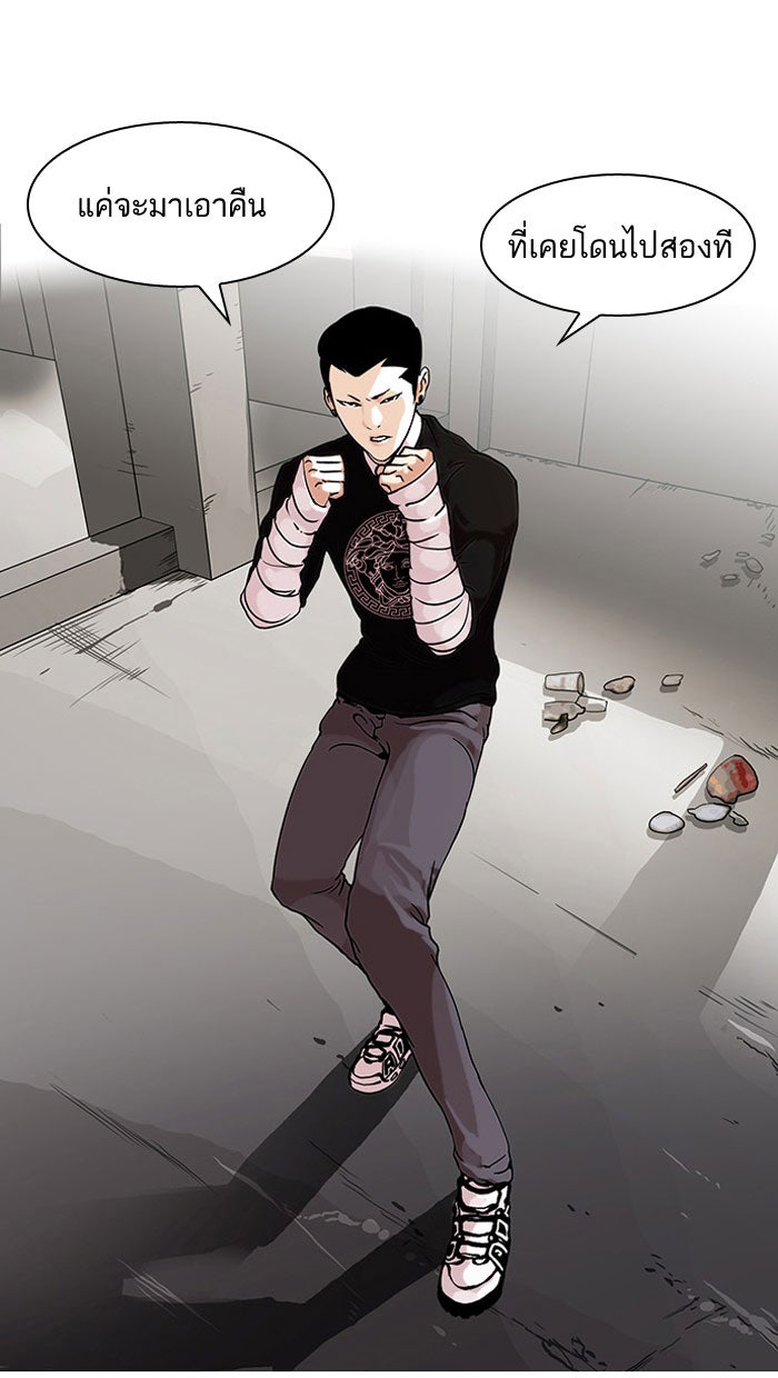 LOOKISM - หน้า 22