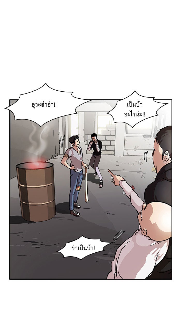 LOOKISM - หน้า 23