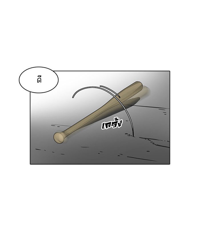 LOOKISM - หน้า 24