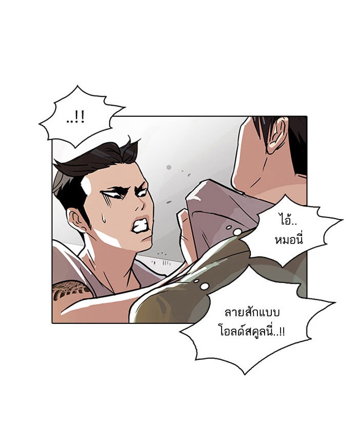 LOOKISM - หน้า 3
