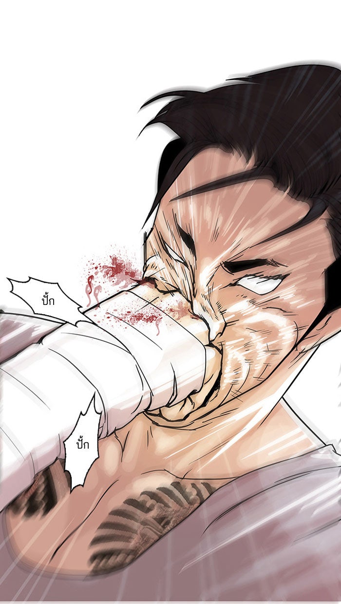LOOKISM - หน้า 30