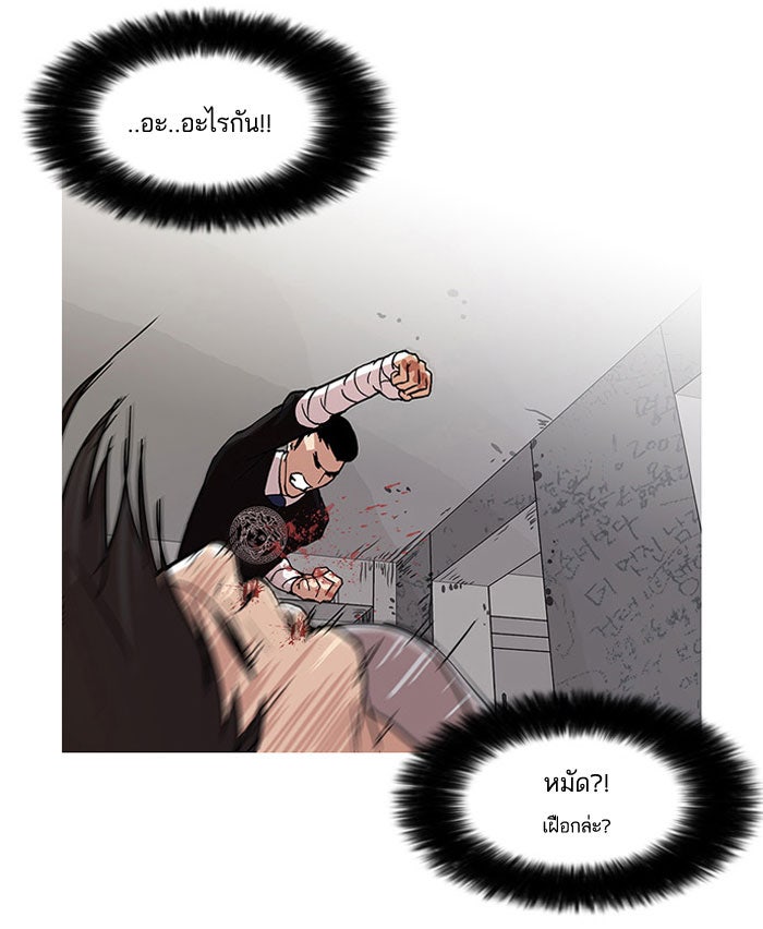 LOOKISM - หน้า 32