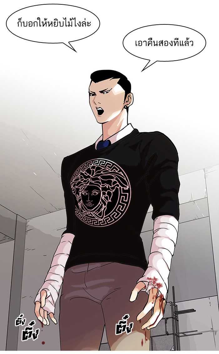 LOOKISM - หน้า 39