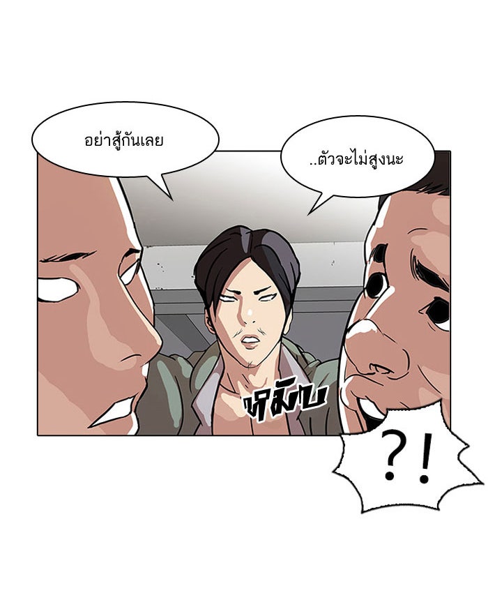 LOOKISM - หน้า 44