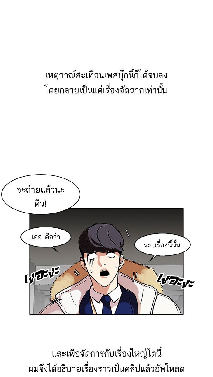 LOOKISM - หน้า 48