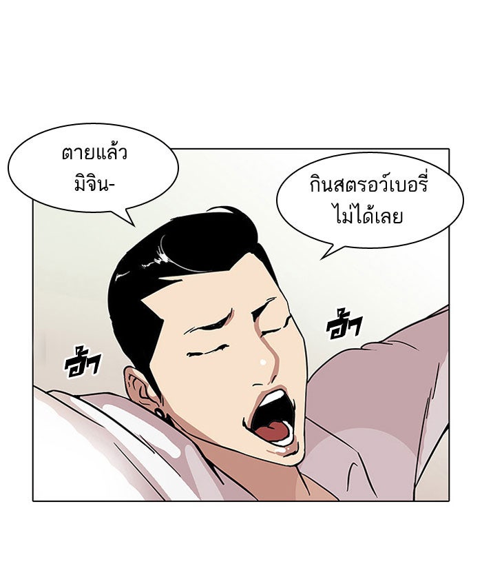 LOOKISM - หน้า 56