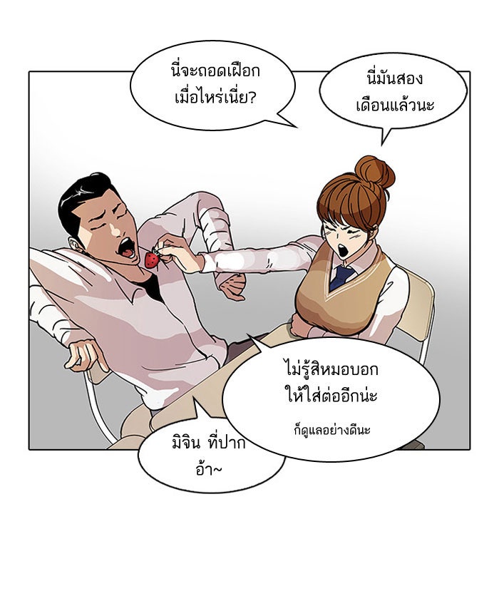 LOOKISM - หน้า 57