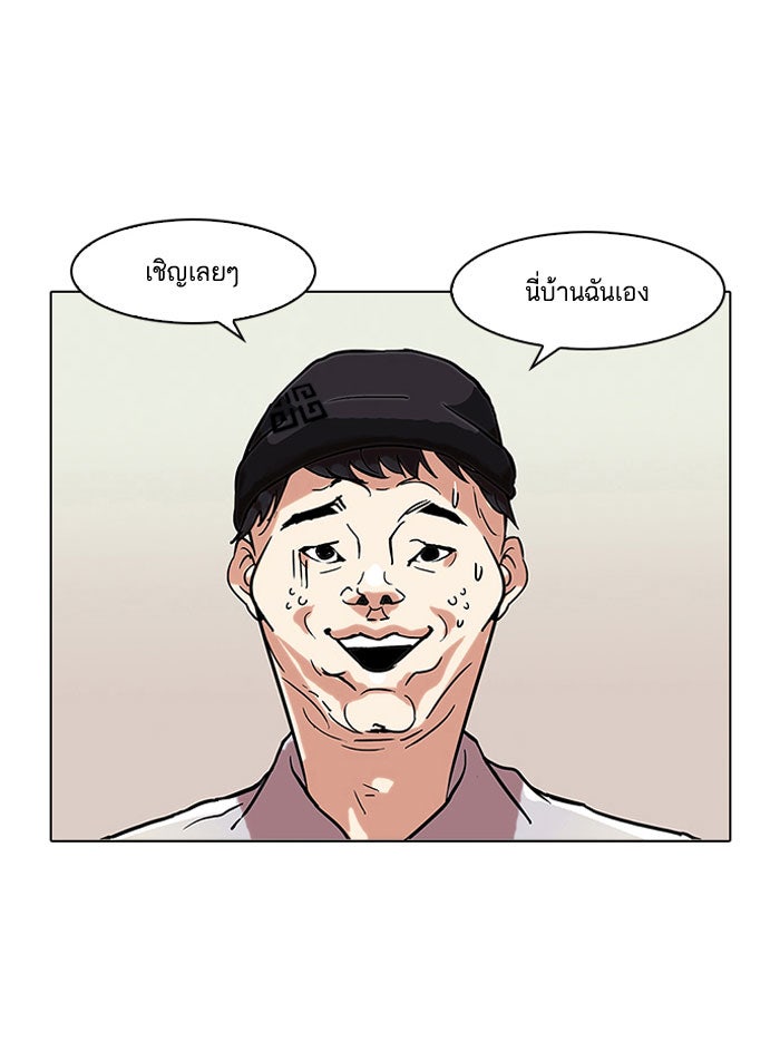LOOKISM - หน้า 64