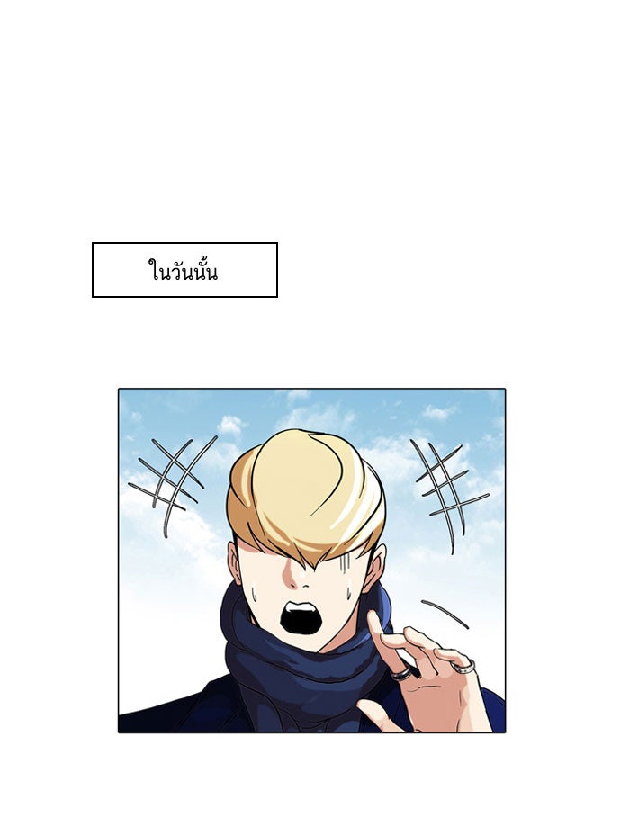 LOOKISM - หน้า 69