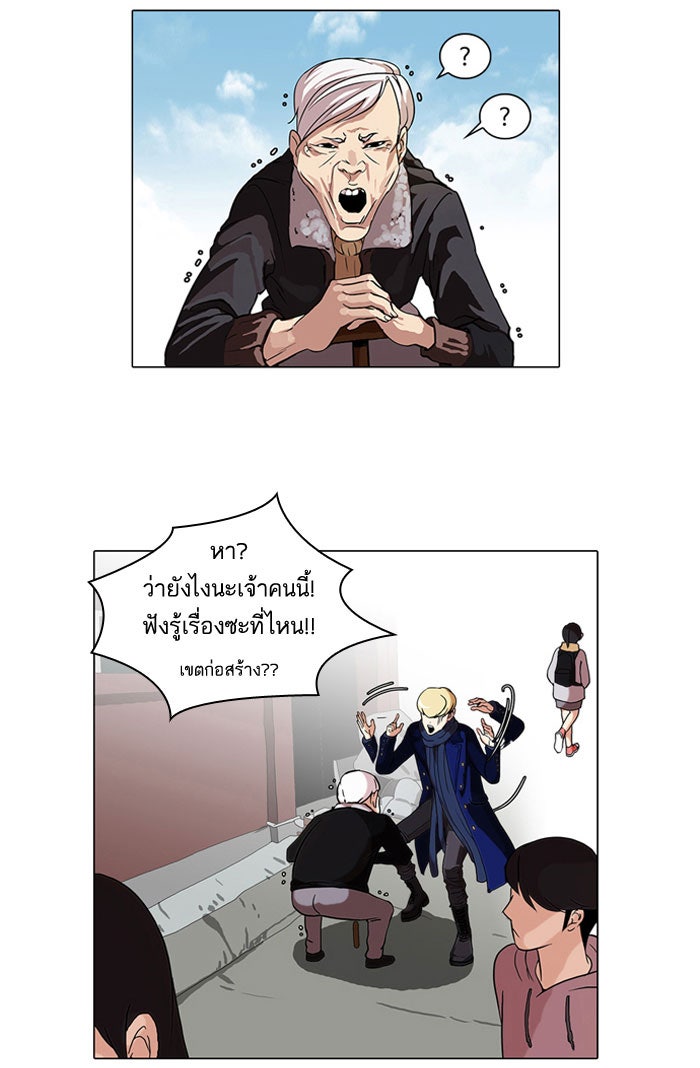 LOOKISM - หน้า 70
