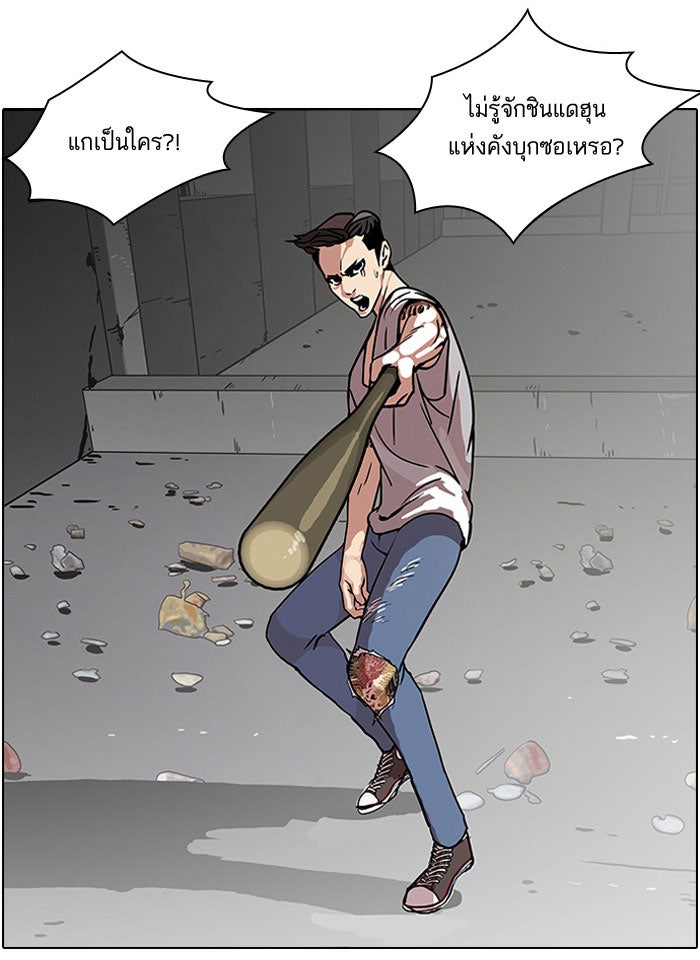 LOOKISM - หน้า 8