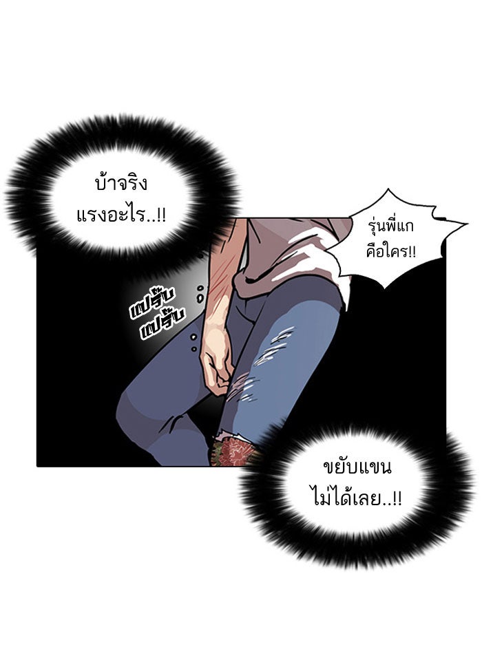 LOOKISM - หน้า 9