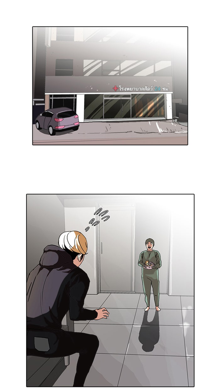LOOKISM - หน้า 28