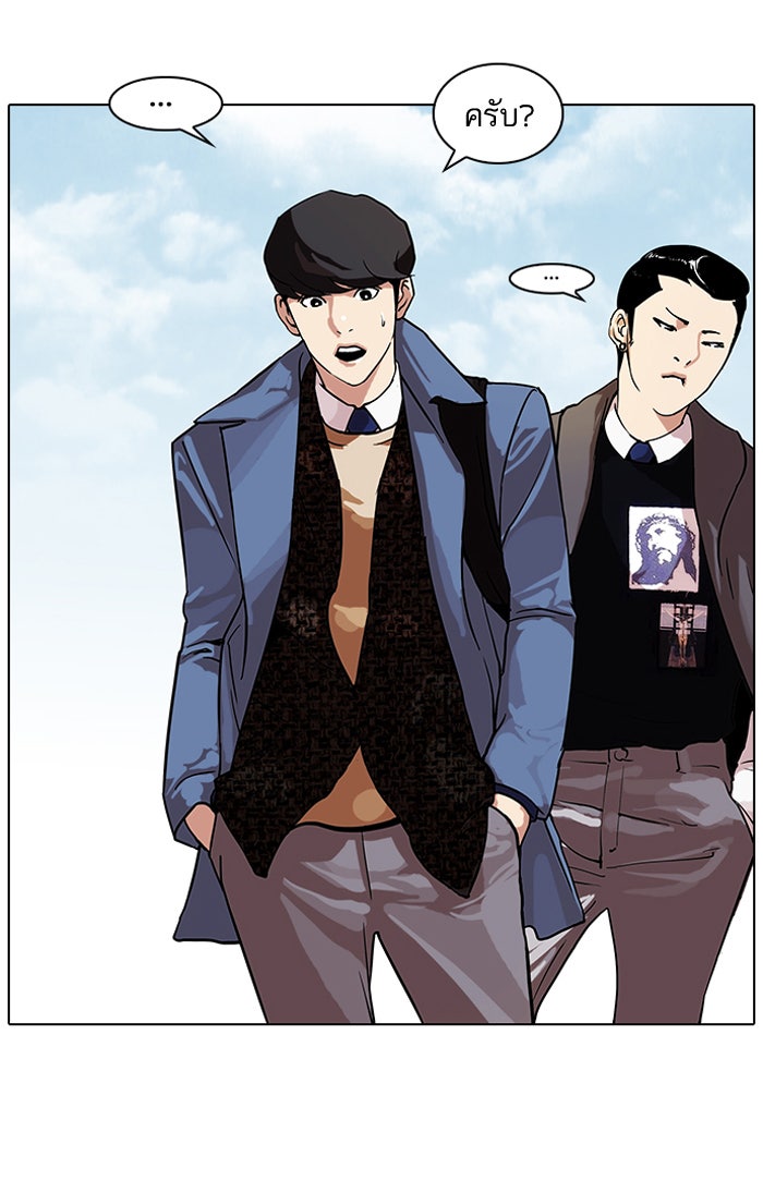 LOOKISM - หน้า 10