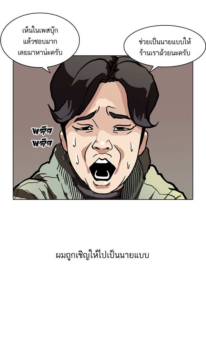 LOOKISM - หน้า 12