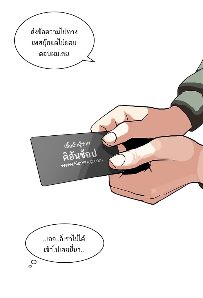 LOOKISM - หน้า 13