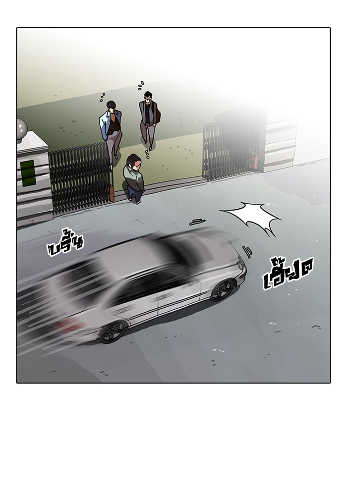LOOKISM - หน้า 17