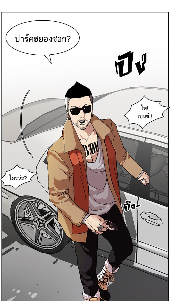 LOOKISM - หน้า 18