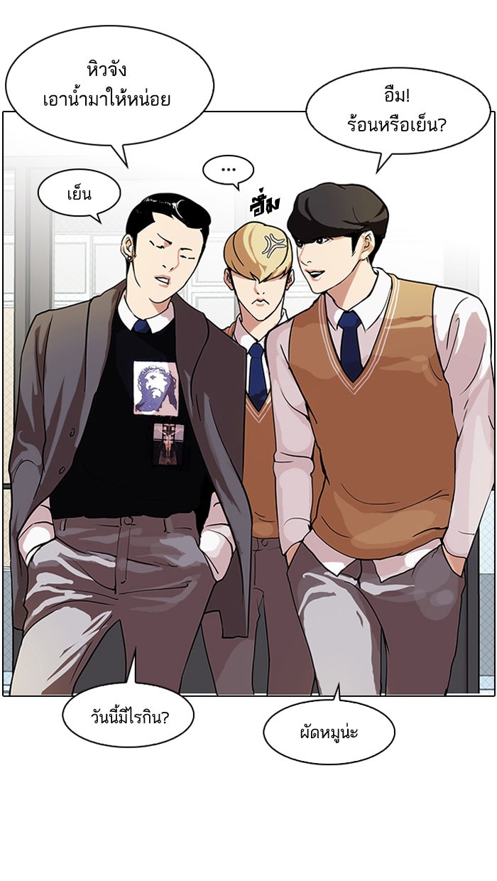 LOOKISM - หน้า 2