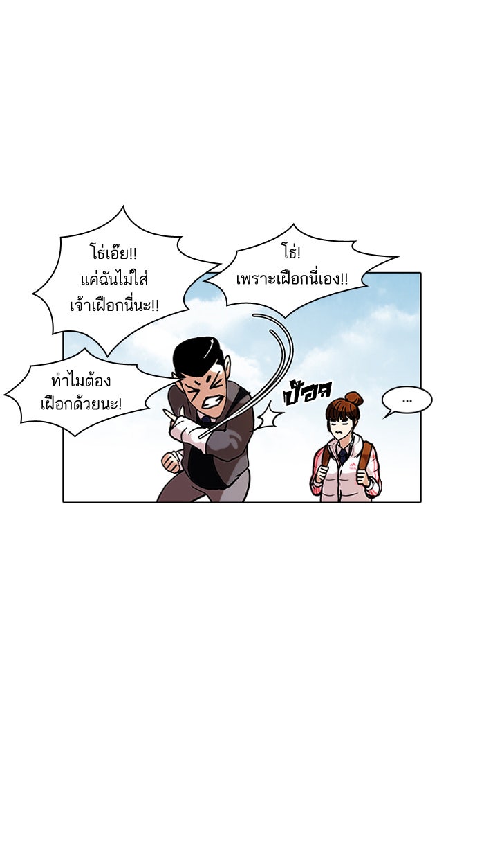 LOOKISM - หน้า 27