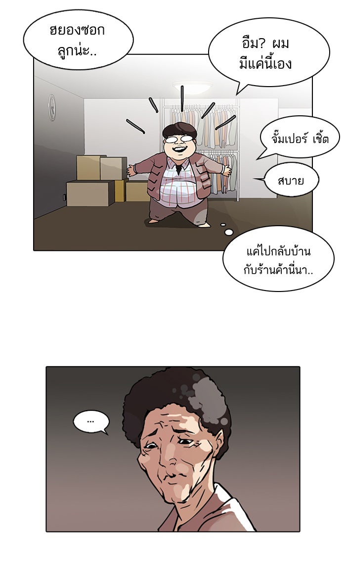 LOOKISM - หน้า 32