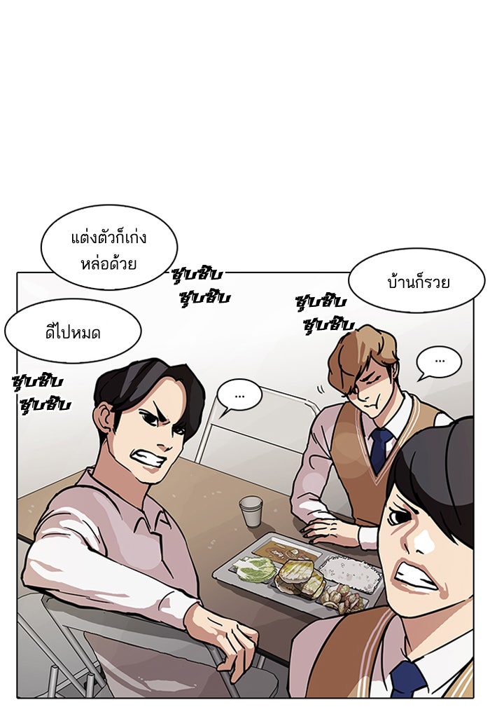 LOOKISM - หน้า 4