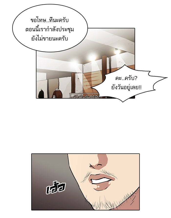 LOOKISM - หน้า 41