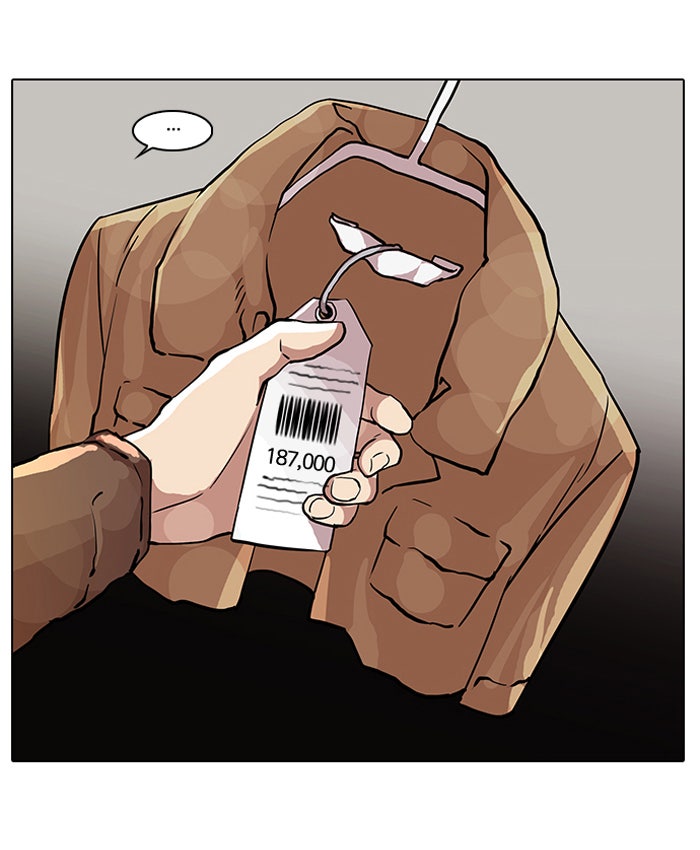 LOOKISM - หน้า 44