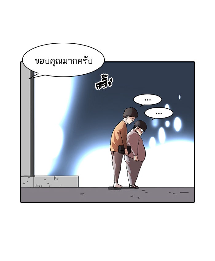LOOKISM - หน้า 45