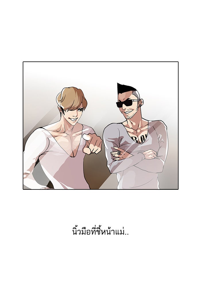 LOOKISM - หน้า 47