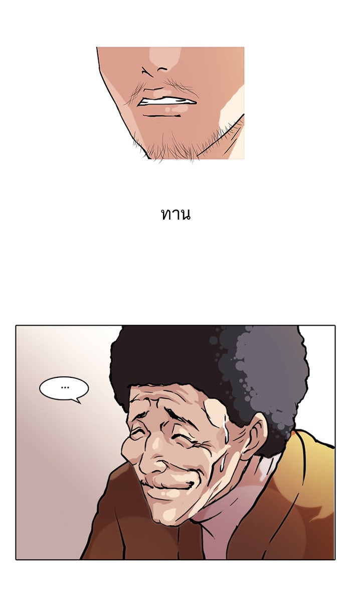 LOOKISM - หน้า 49