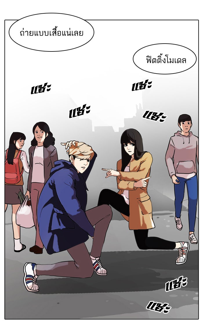 LOOKISM - หน้า 52