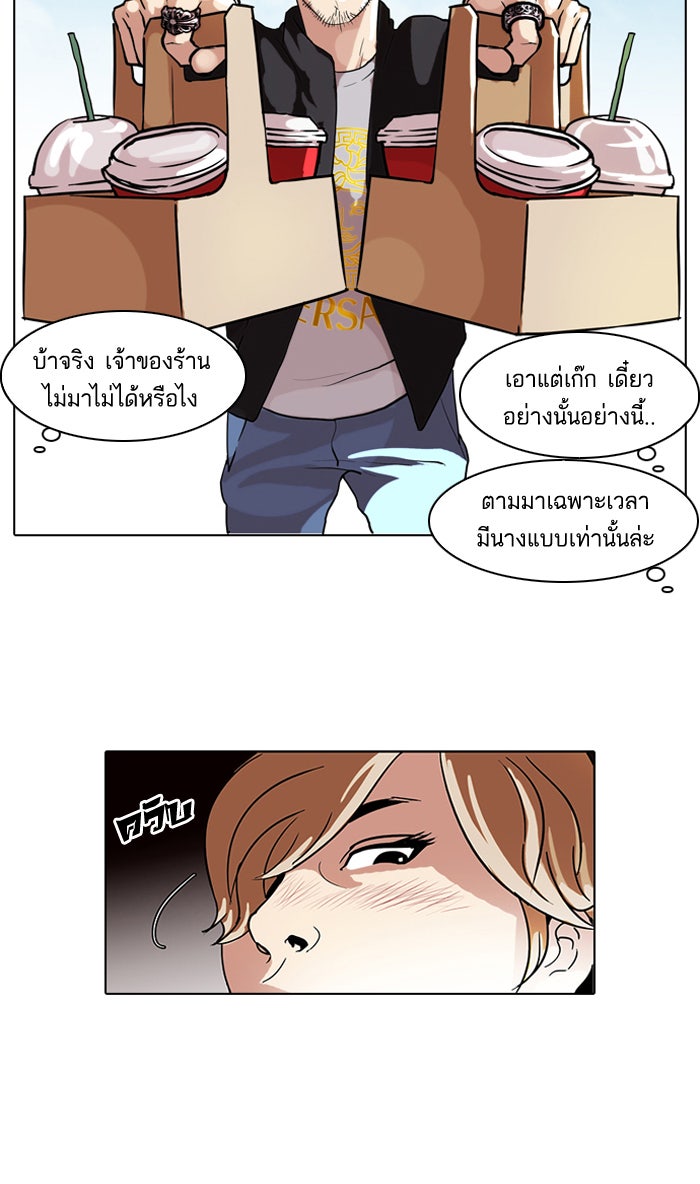 LOOKISM - หน้า 55