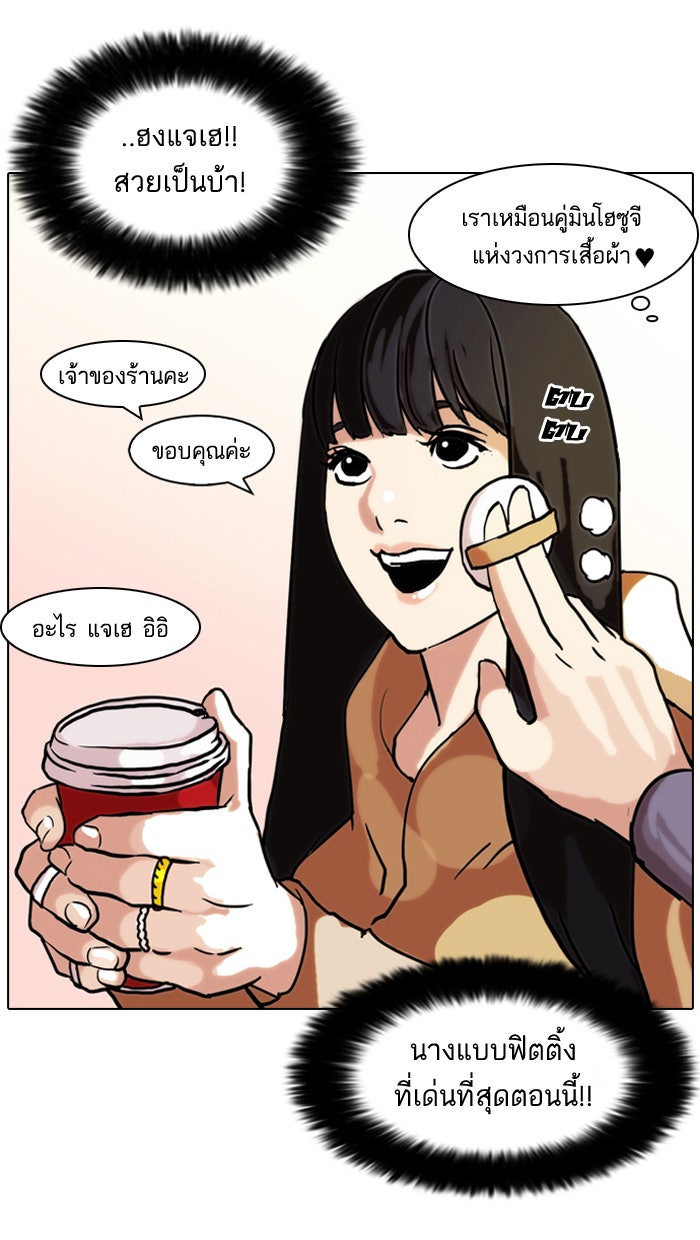 LOOKISM - หน้า 56